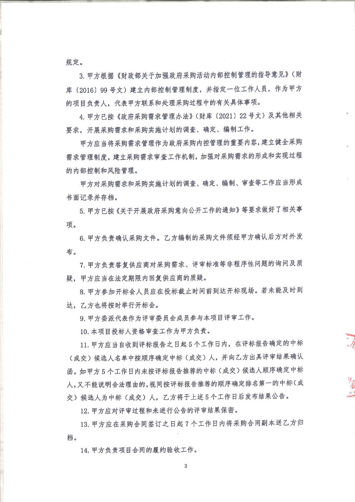 d545f5937dcf4e95ad6d12b63db2ccef(3).jpg