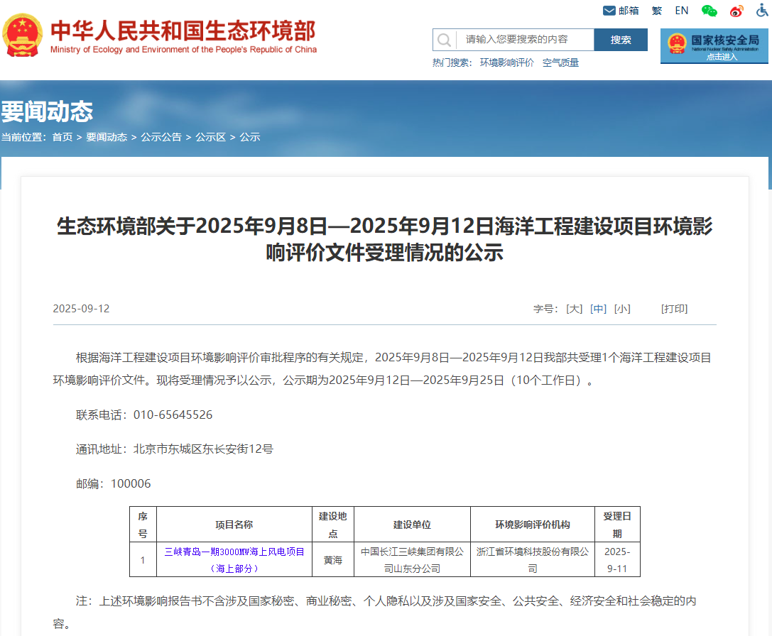 wechat_2025-09-15_092139_051.png