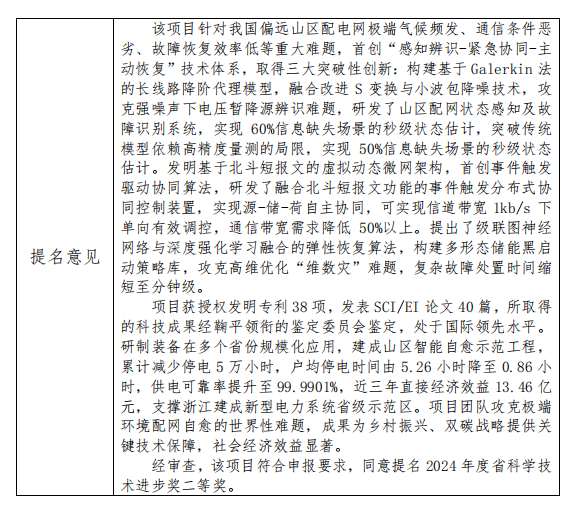 wechat_2025-09-15_155229_681.png
