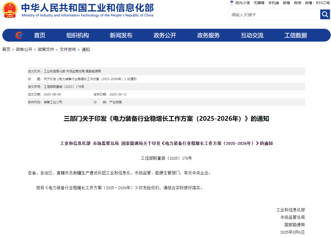 wechat_2025-09-12_091839_798.png