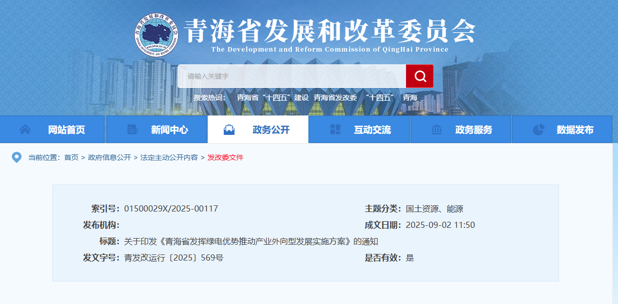 QQ20250902-133052.png