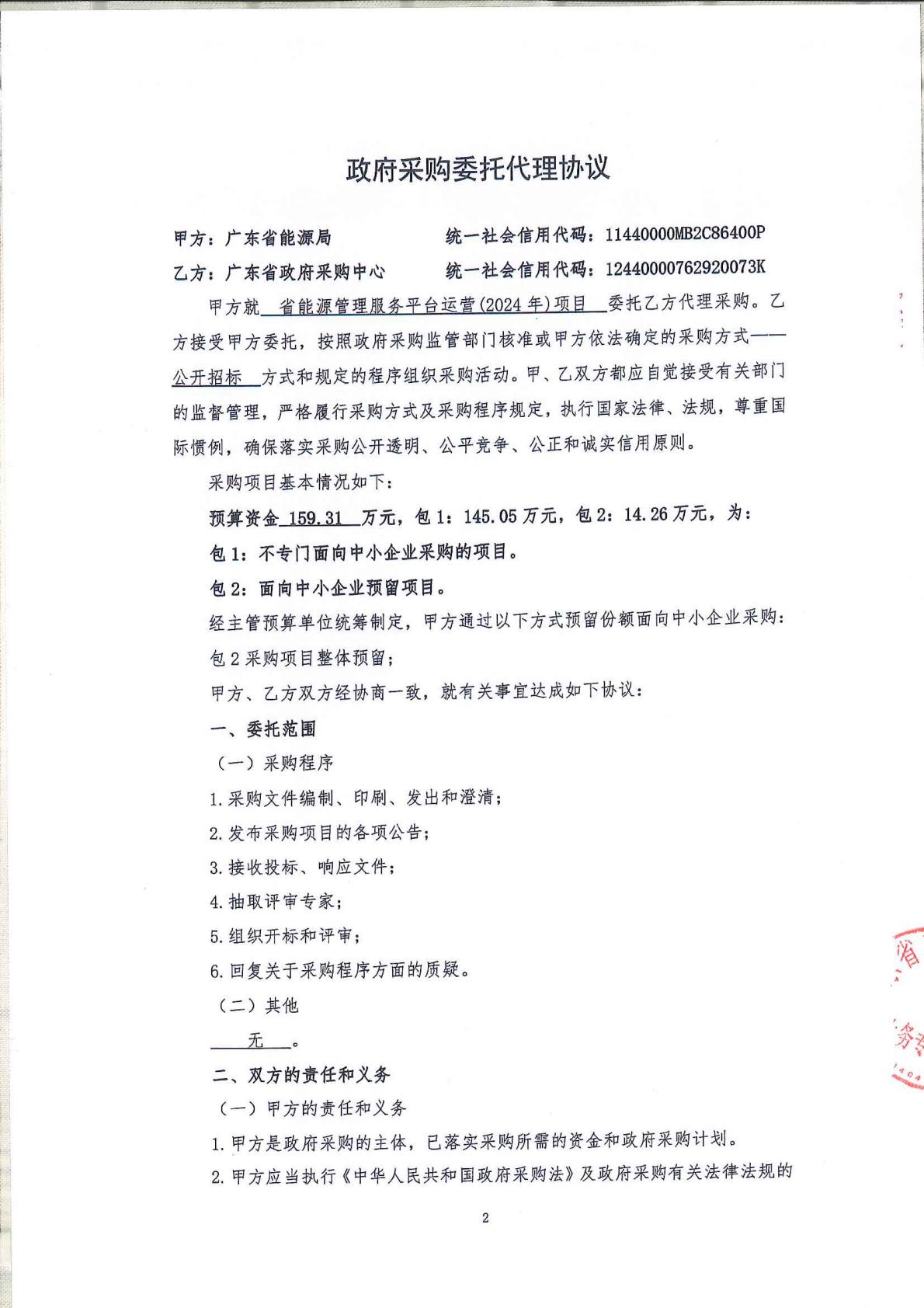 d545f5937dcf4e95ad6d12b63db2ccef(2).jpg