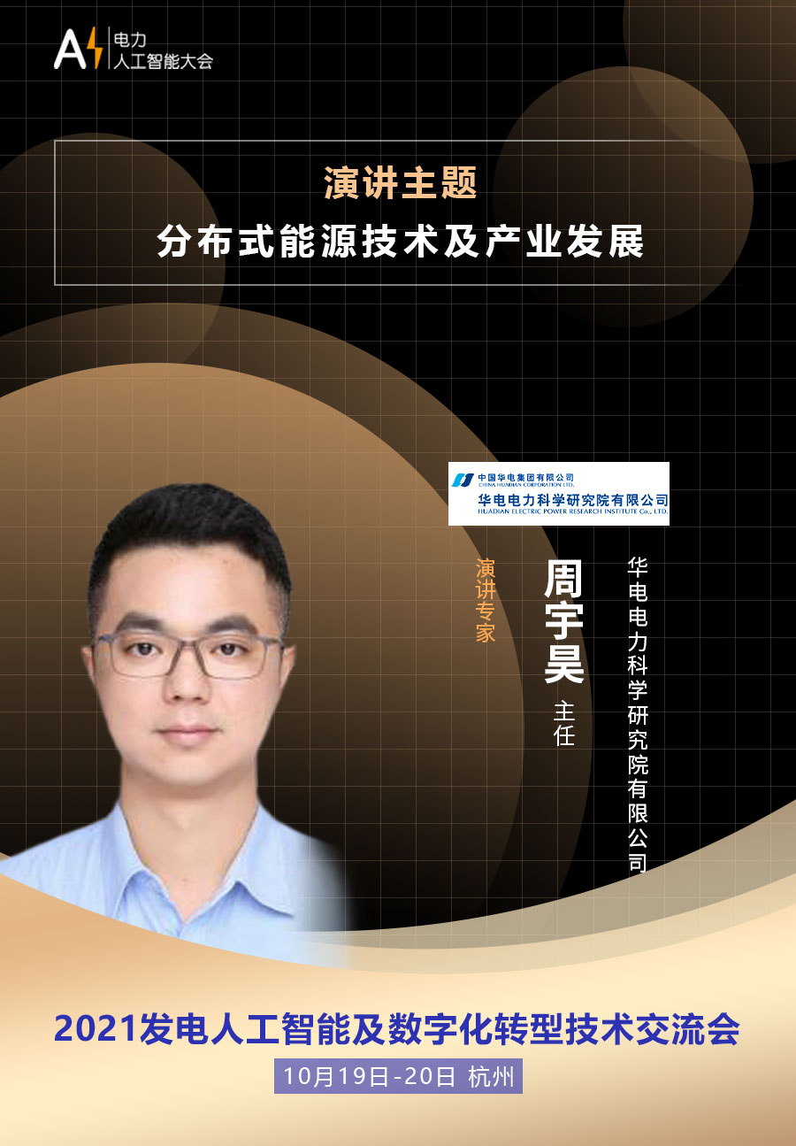 周宇昊嘉宾介绍.jpg 周宇昊嘉宾介绍.jpg