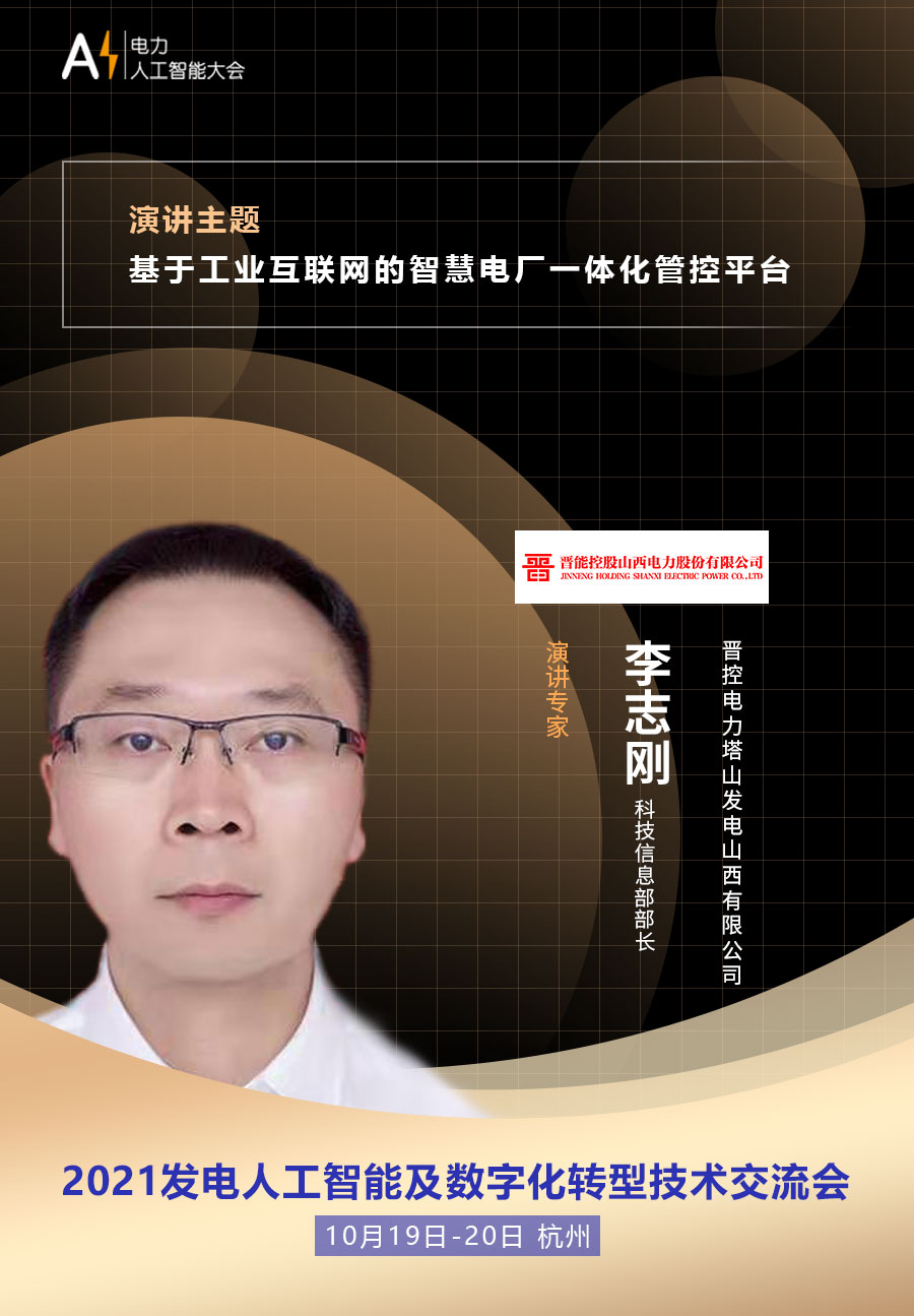 李志刚嘉宾介绍.jpg 李志刚嘉宾介绍.jpg