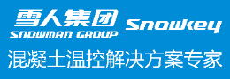 雪人集团